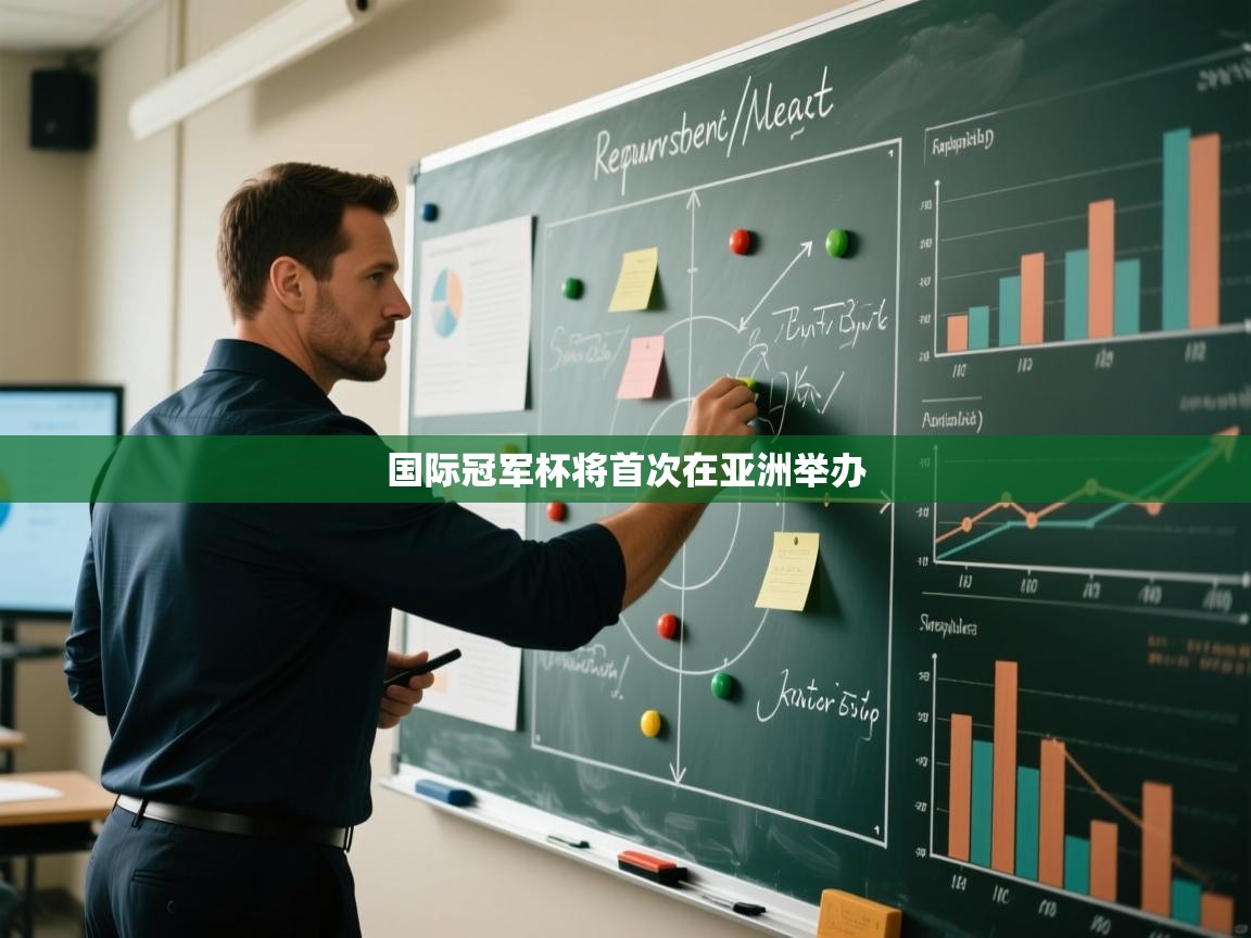 国际冠军杯将首次在亚洲举办  第1张
